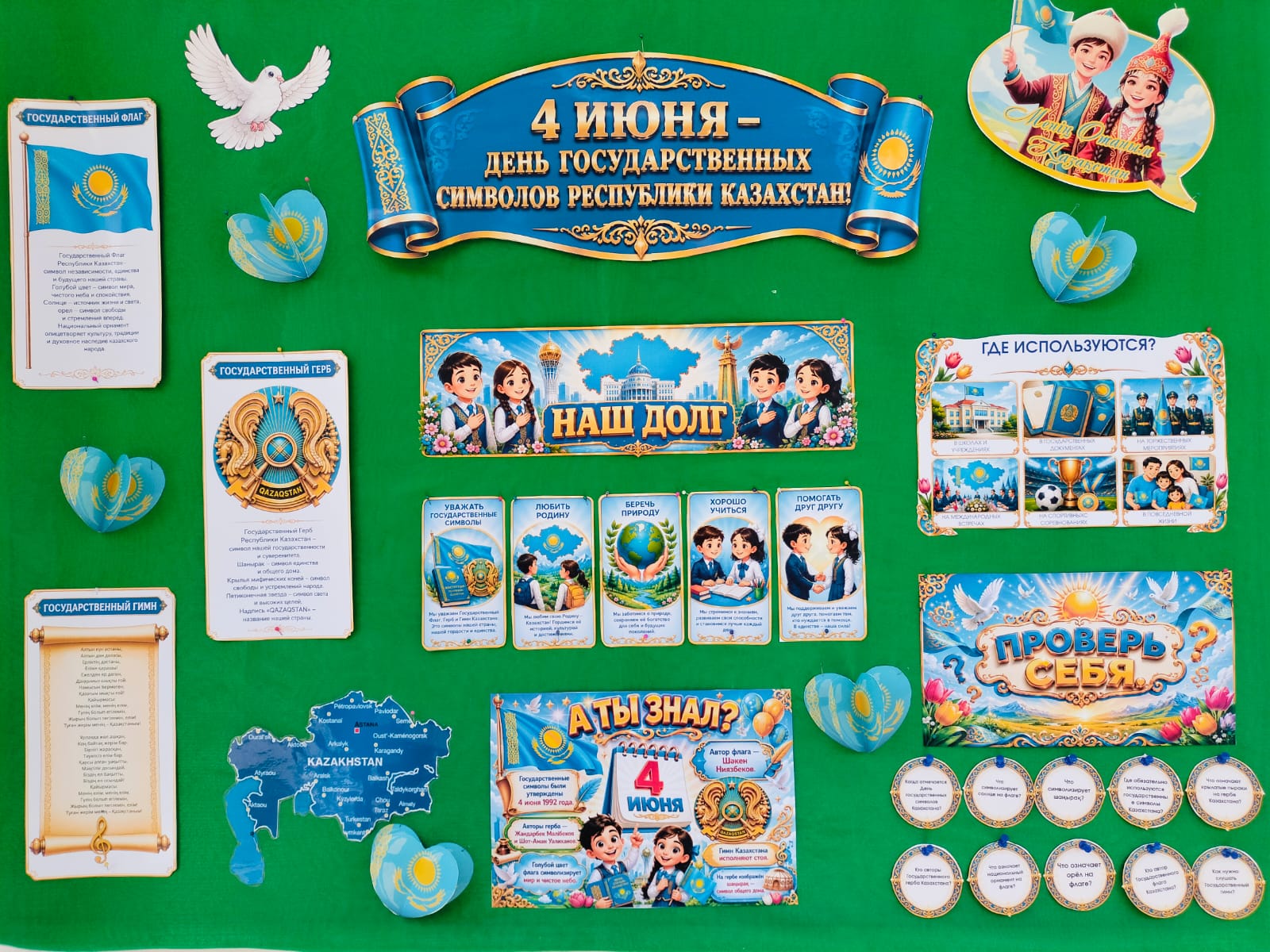 Викторина с родителями  (1)